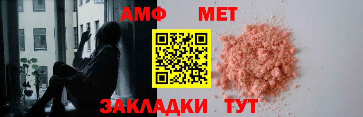 Amphetamine VHQ  АМФ  Кинешма  Вход с VPN 