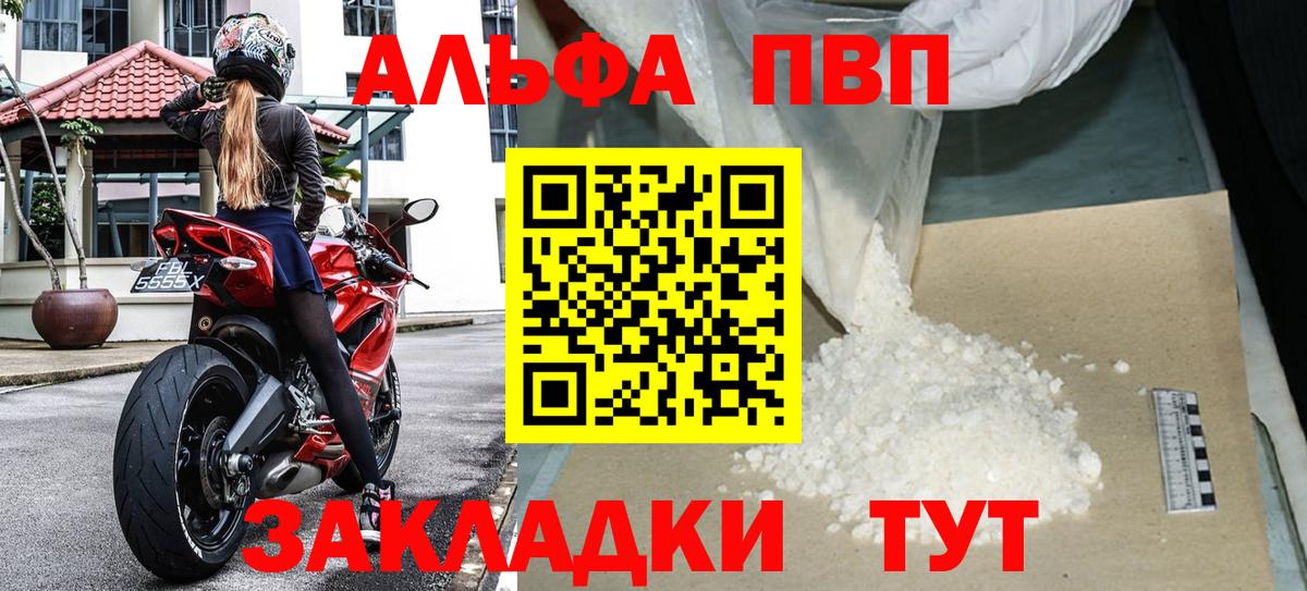 А ПВП СК  A-PVP  Кинешма  как найти закладки  APVP Соль  Alfa_PVP мука  Вход с VPN 