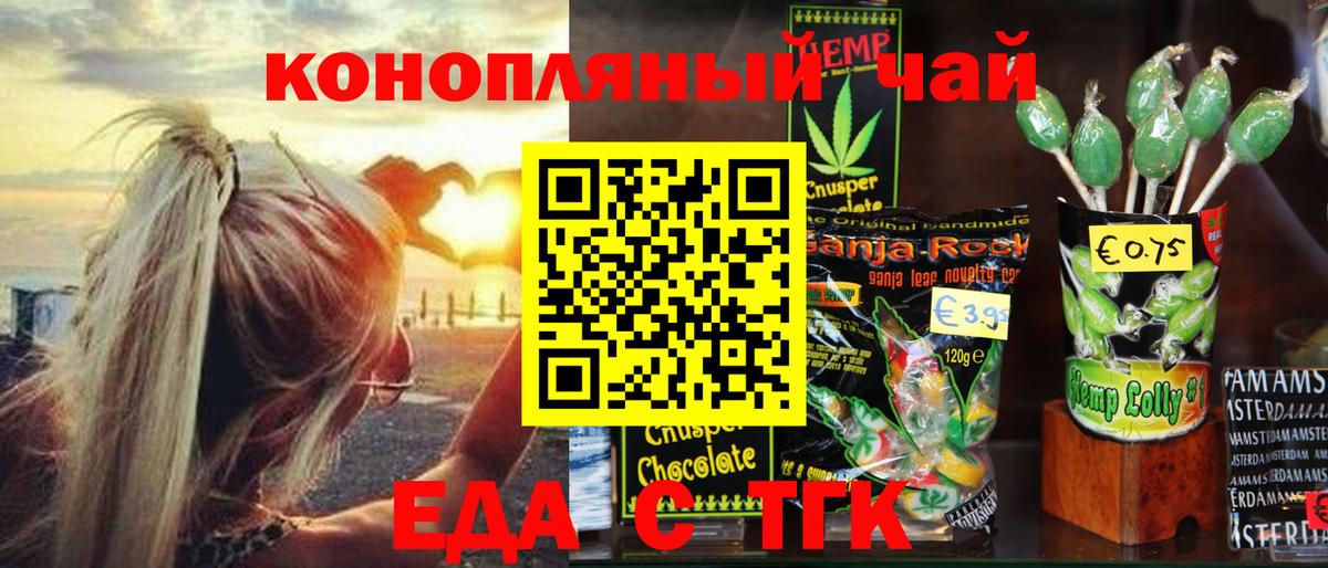 Canna-Cookies конопля  Вход с VPN  Кинешма 