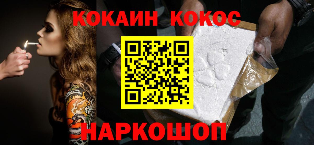 Кинешма  КОКАИН VHQ  Вход с VPN  Cocaine Columbia 
