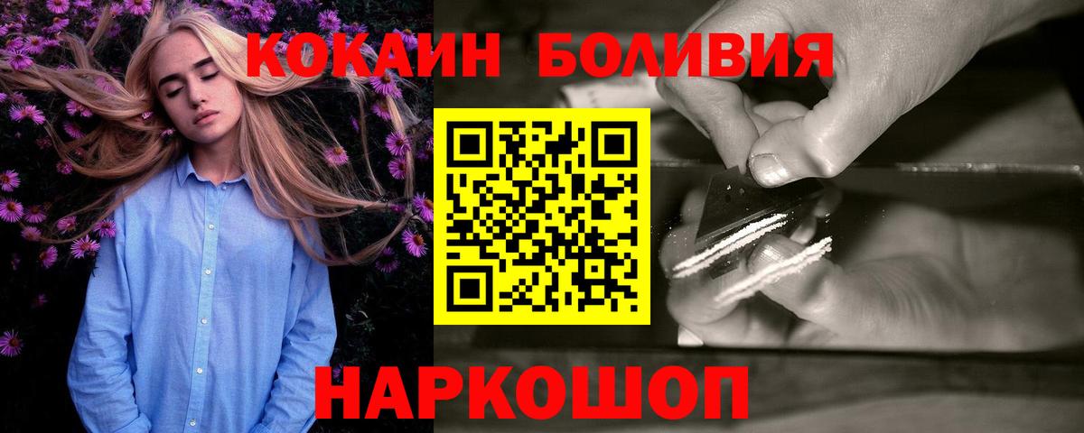 КОКАИН VHQ Кинешма