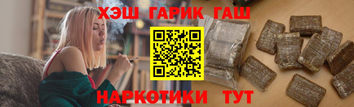 ГАШ AMNESIA HAZE  ГАШ гарик  Вход с VPN  Кинешма 