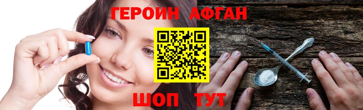 Героин Heroin Кинешма