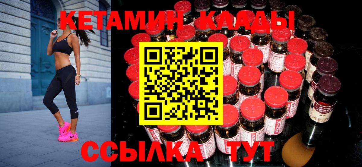 КЕТАМИН ketamine  Вход с VPN  Кинешма 