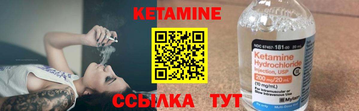 Кетамин ketamine Кинешма