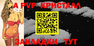 альфа пвп VHQ Обнинск