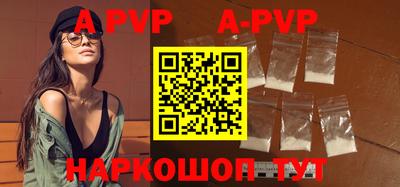 альфа пвп VHQ Обнинск