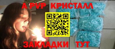 альфа пвп VHQ Обнинск