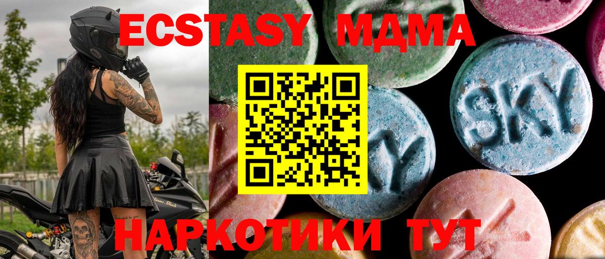 МДМА VHQ  Вход с VPN  MDMA  Кинешма 