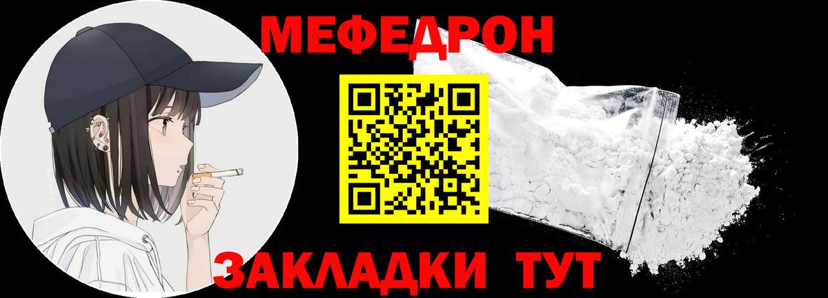 Мефедрон  Меф мяу мяу  Вход с VPN  МЯУ-МЯУ кристаллы  Кинешма 