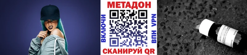 МЕТАДОН VHQ Кинешма