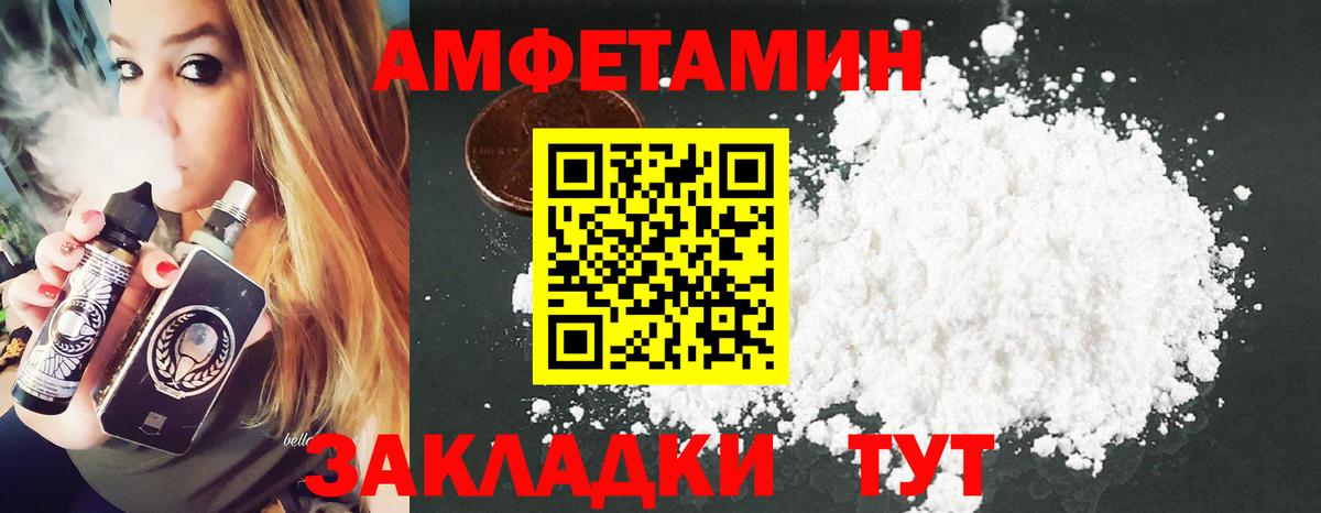 Кинешма  МЕТАМФЕТАМИН винт  Вход с VPN 