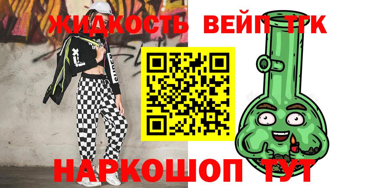 Кинешма  ТГК THC oil  Вход с VPN 